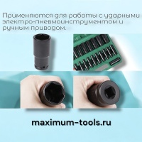 набор ударных торцевых головок 11 предметов, 1/2, кейс оптом